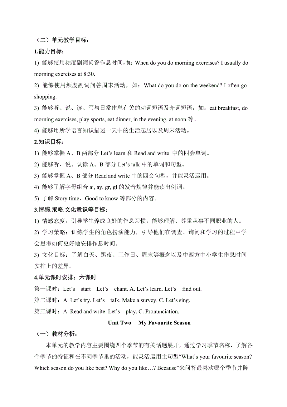 PEP小学英语五年级下册教材分析_第4页