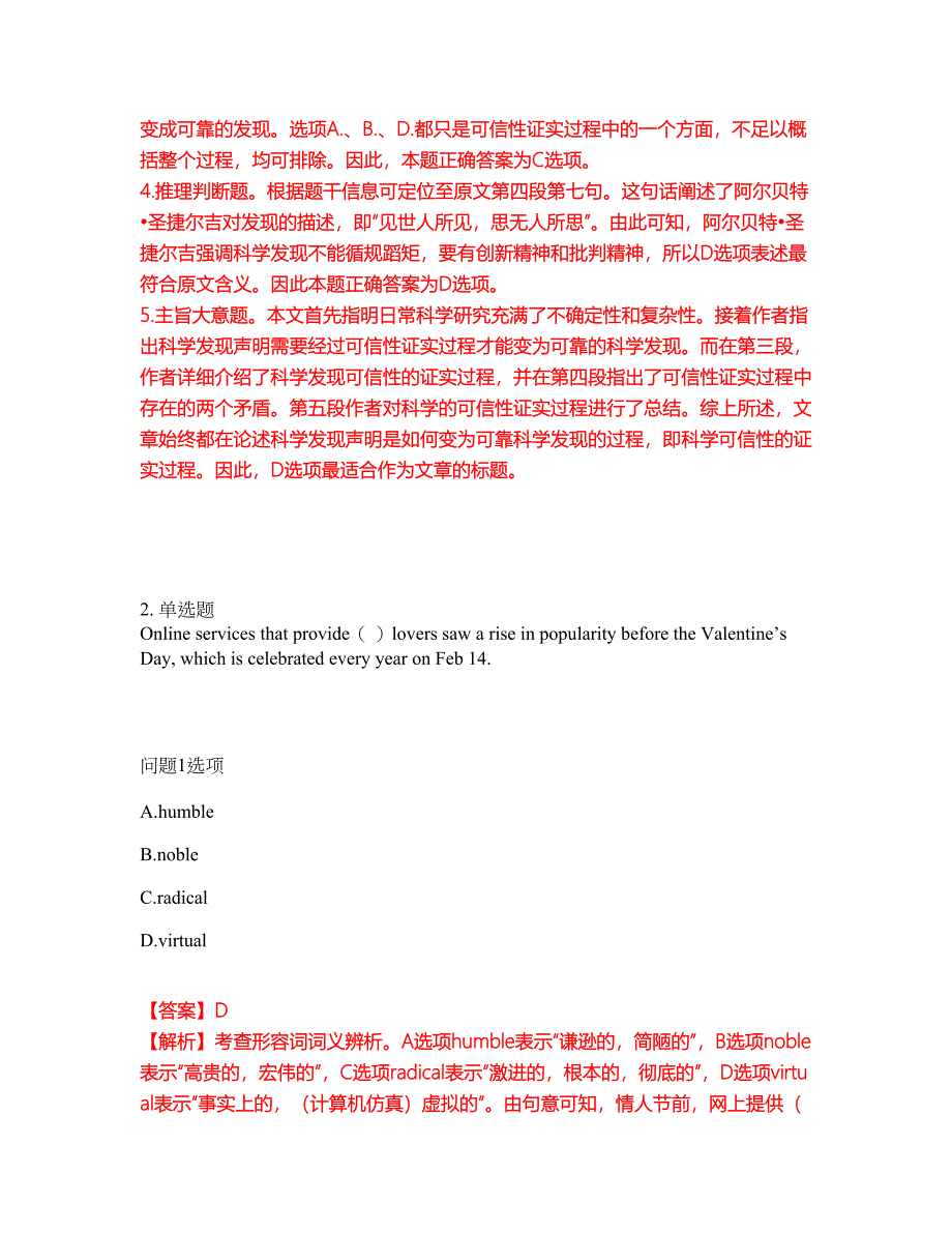 2022年考博英语-广东工业大学考试题库及全真模拟冲刺卷（含答案带详解）套卷56_第4页