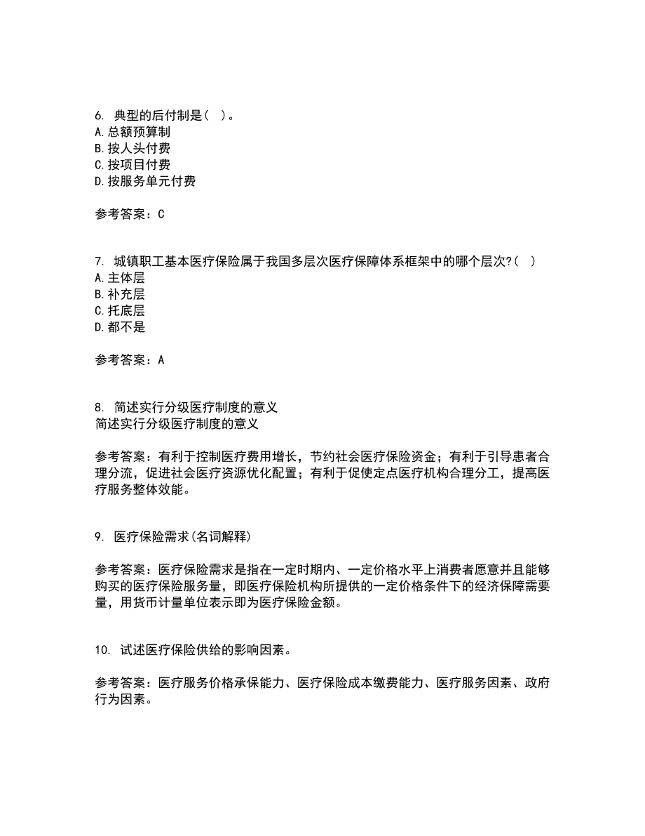 医疗北京理工大学21秋《保险学》在线作业一答案参考34_第2页