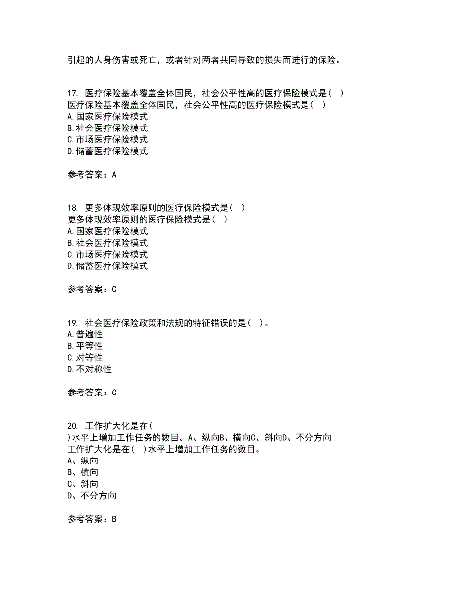 医疗北京理工大学21秋《保险学》在线作业一答案参考34_第4页