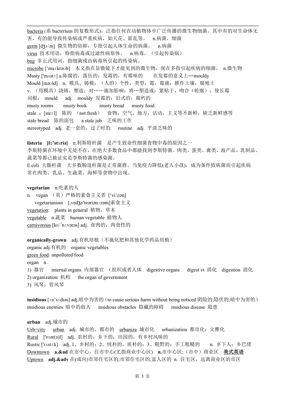 (完整版)新概念英语第三册笔记第47课上课教案.doc_第3页