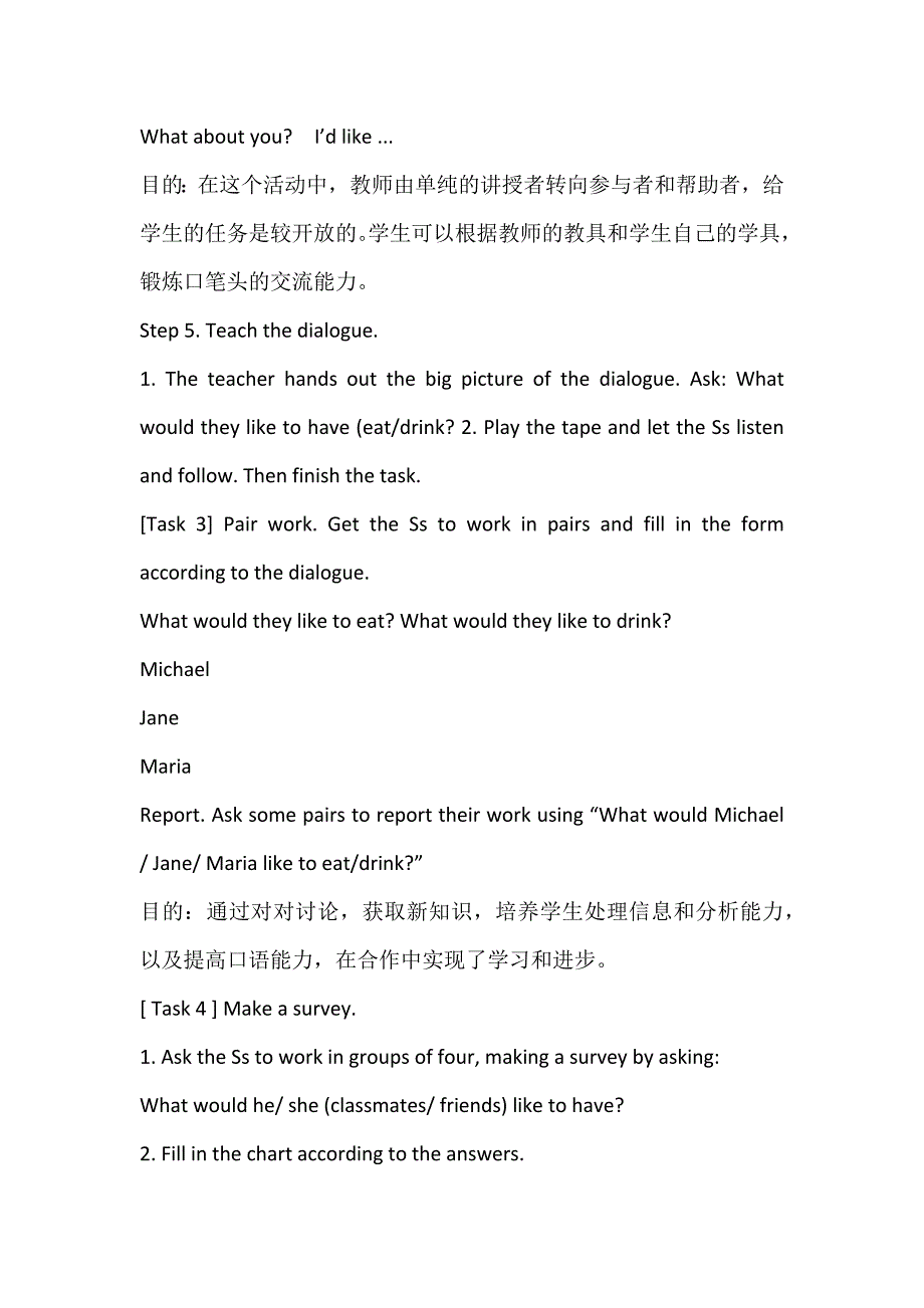 七年级上Unit4Topic3SectionA教学设计.docx_第4页