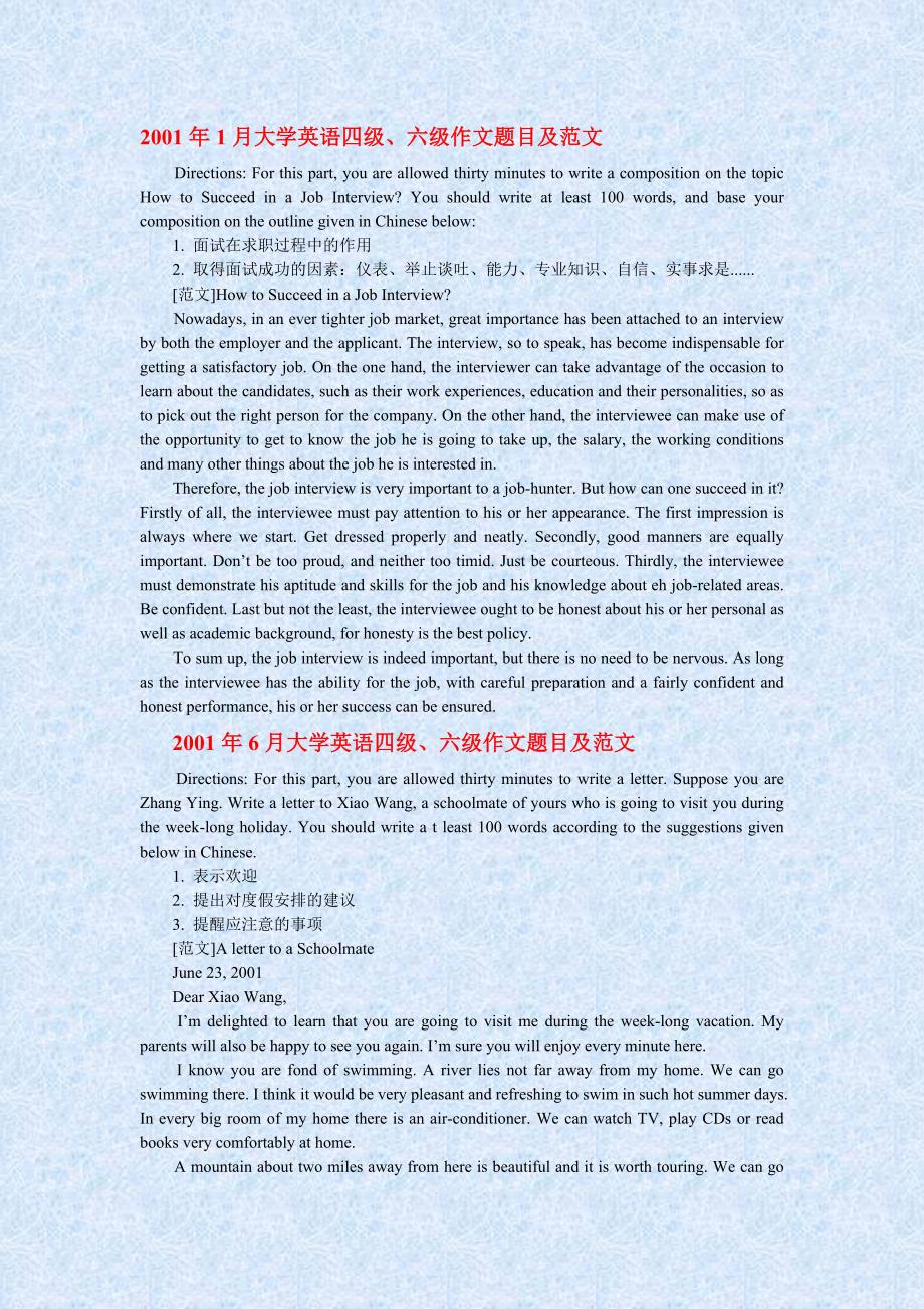 历年大学英语四级作文题目及范文.doc_第1页