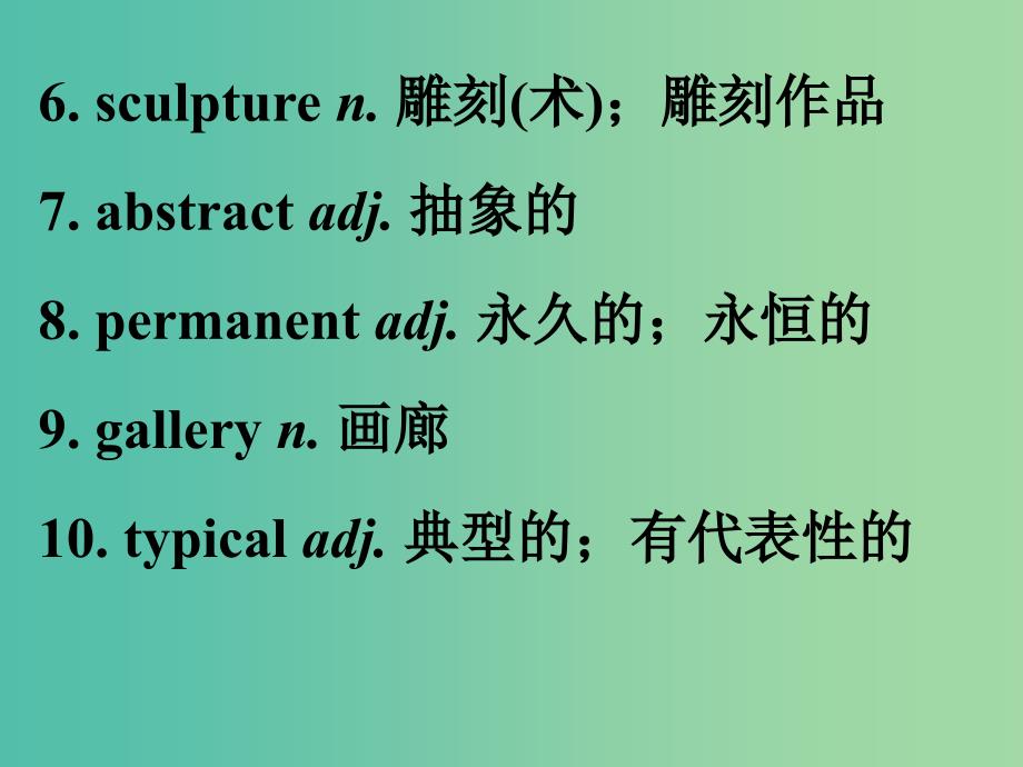 高考英语 第二部分 模块复习 话题语汇狂背 话题26课件 新人教版版.ppt_第3页