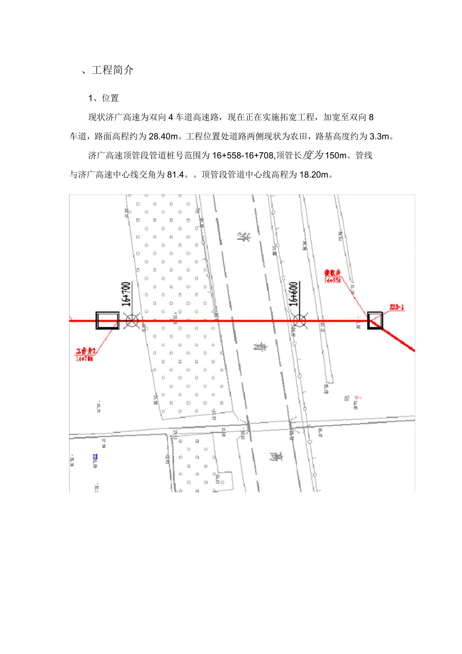 顶管顶力技术计算_第3页