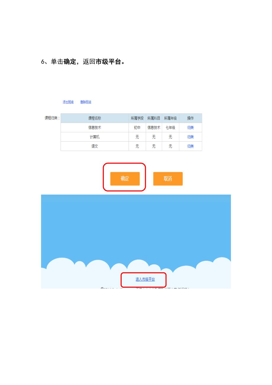 点击进入天津基础教育资源公共服务平台_第3页