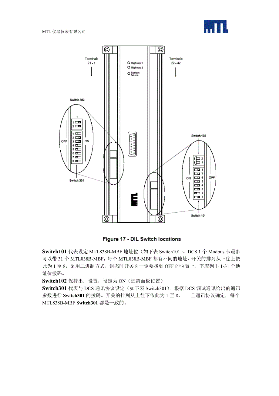 MTL800组态方法.doc_第3页