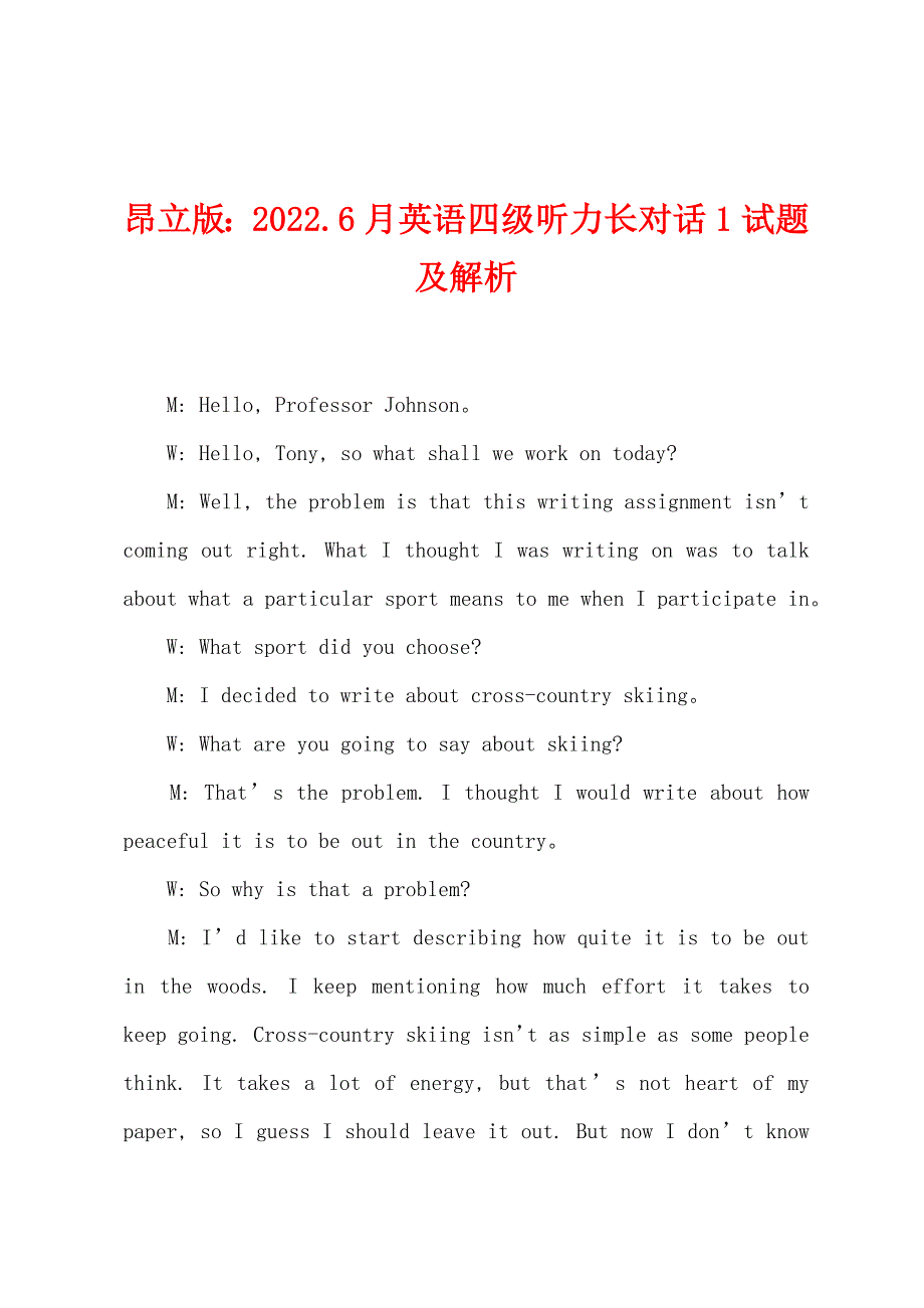 昂立版2022年6月英语四级听力长对话1试题及解析.docx_第1页