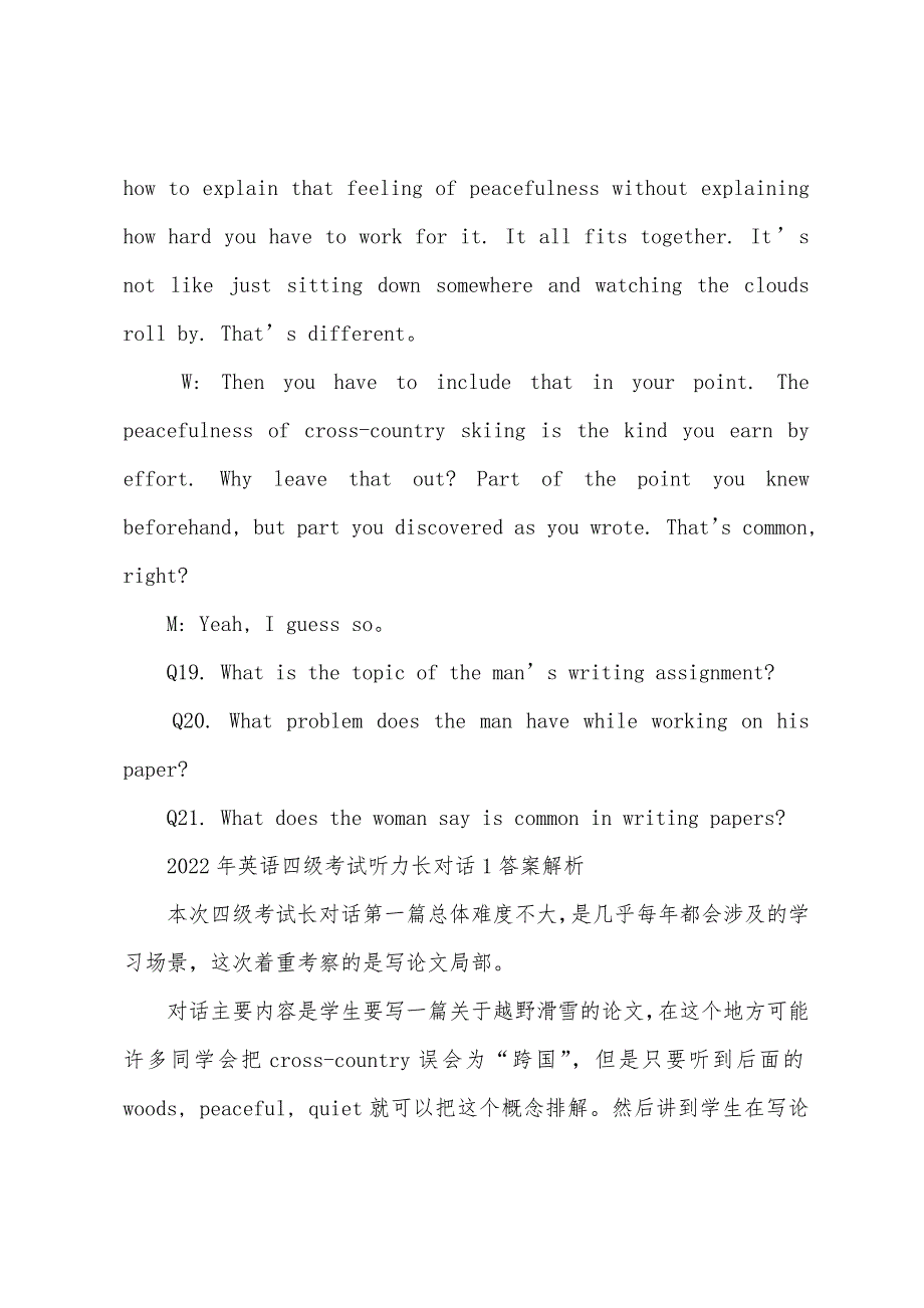 昂立版2022年6月英语四级听力长对话1试题及解析.docx_第2页