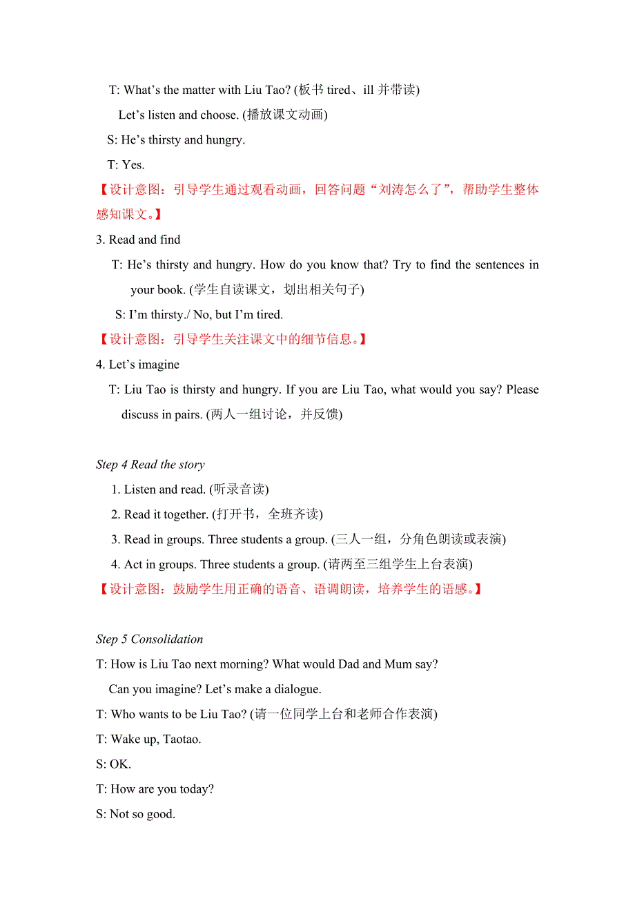 英语(四年级下册)[34]_第3页