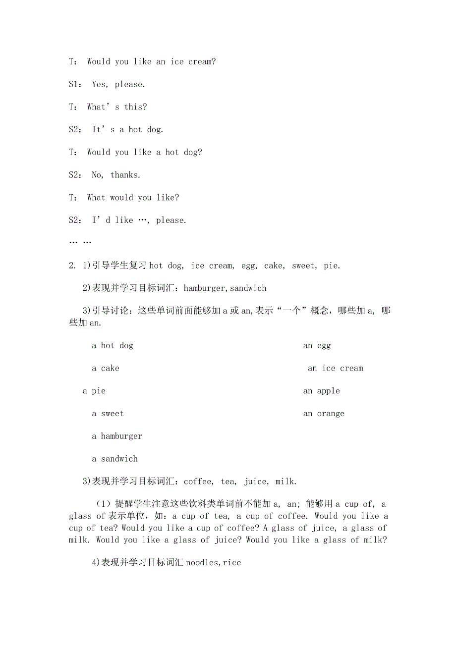 义务教育教科书（江苏）四年级英语上册教案Unit 6 At the snack bar 第一教_第3页