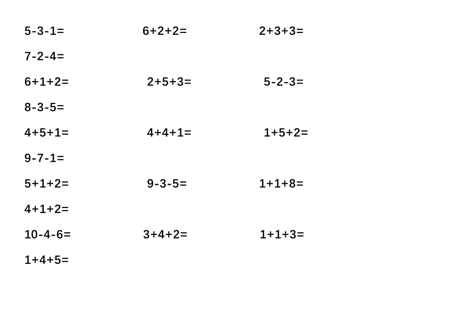 20以内连加连减混合口算练习_第1页