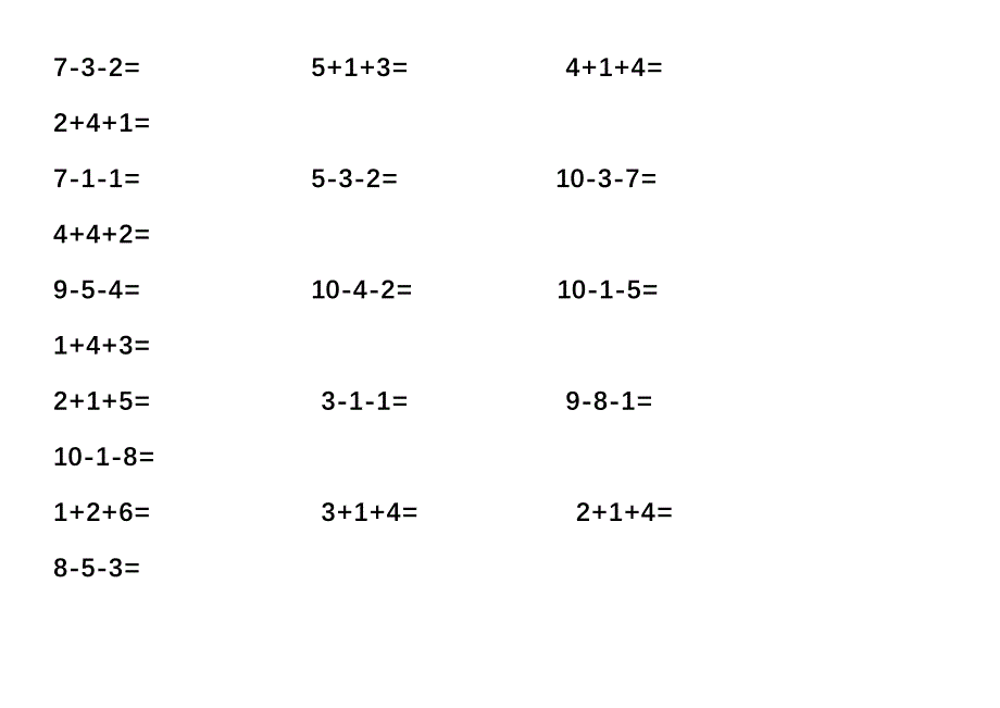 20以内连加连减混合口算练习_第2页