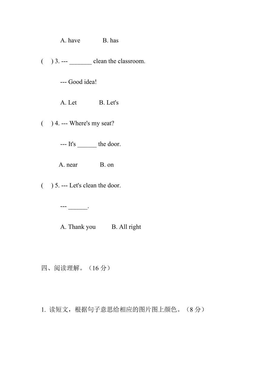 年【人教版】英语四年级上册：全册配套同步习题Unit 1 教学质量调查题含听力材料_第5页