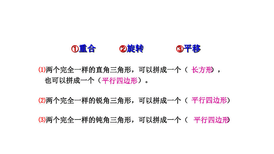 最新多边形面积400001ppt课件_第2页