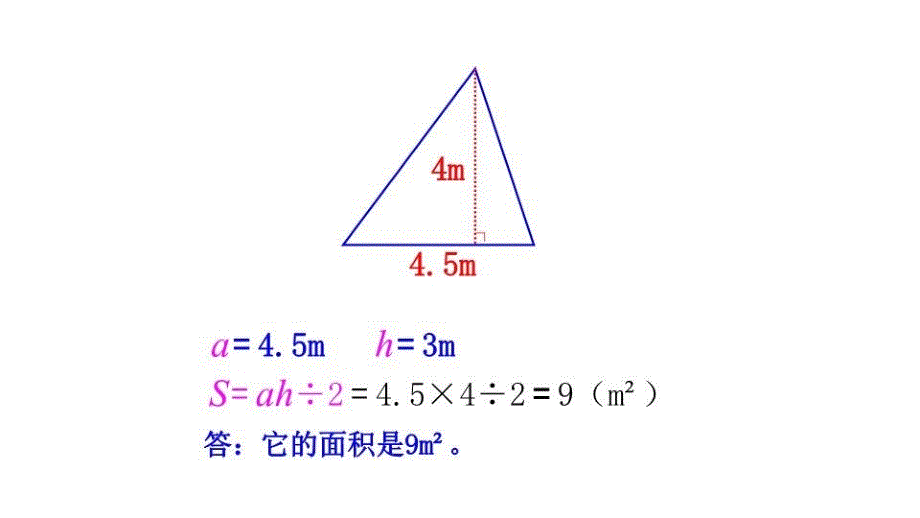 最新多边形面积400001ppt课件_第4页