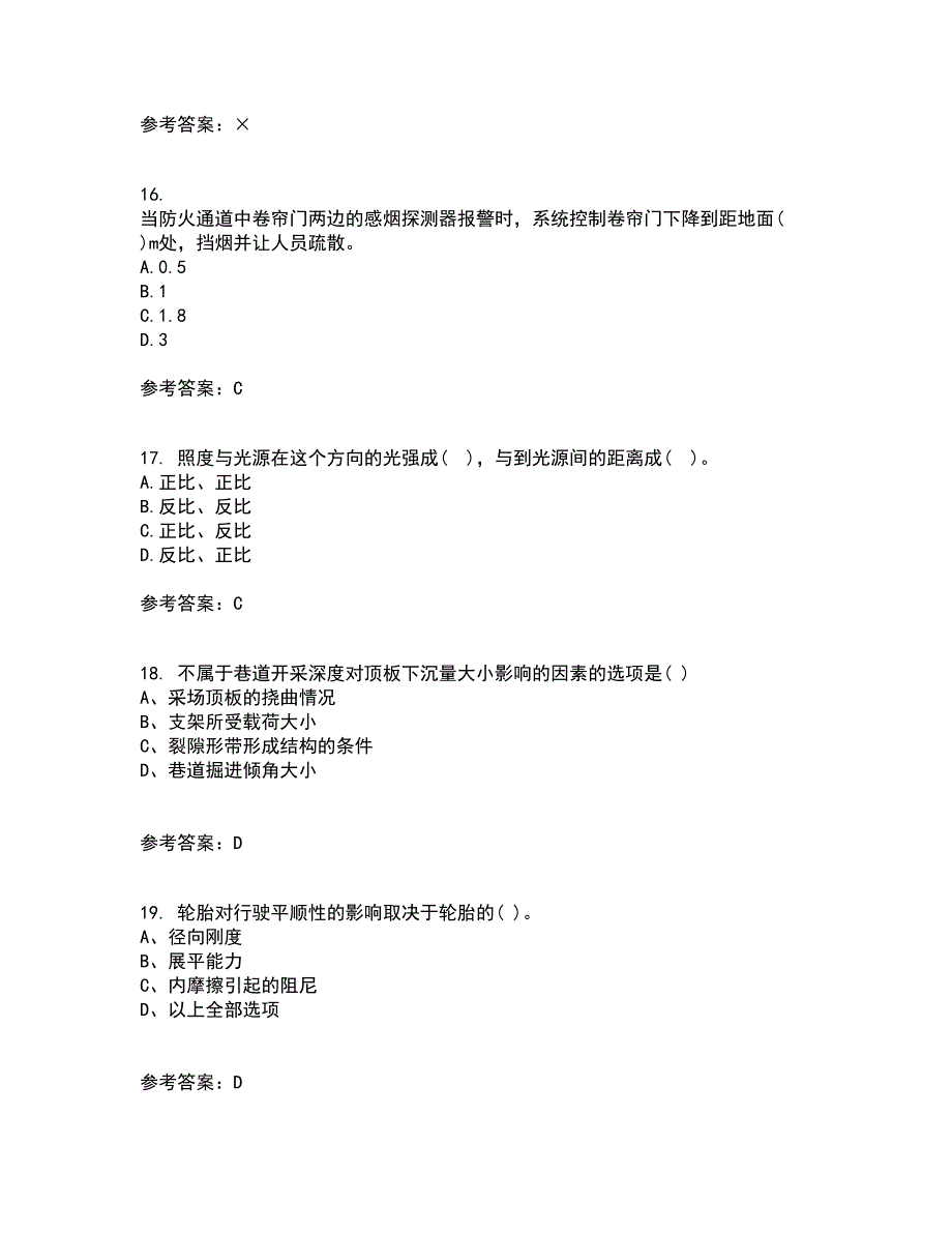 大连理工大学21春《楼宇自动化》在线作业二满分答案50_第4页