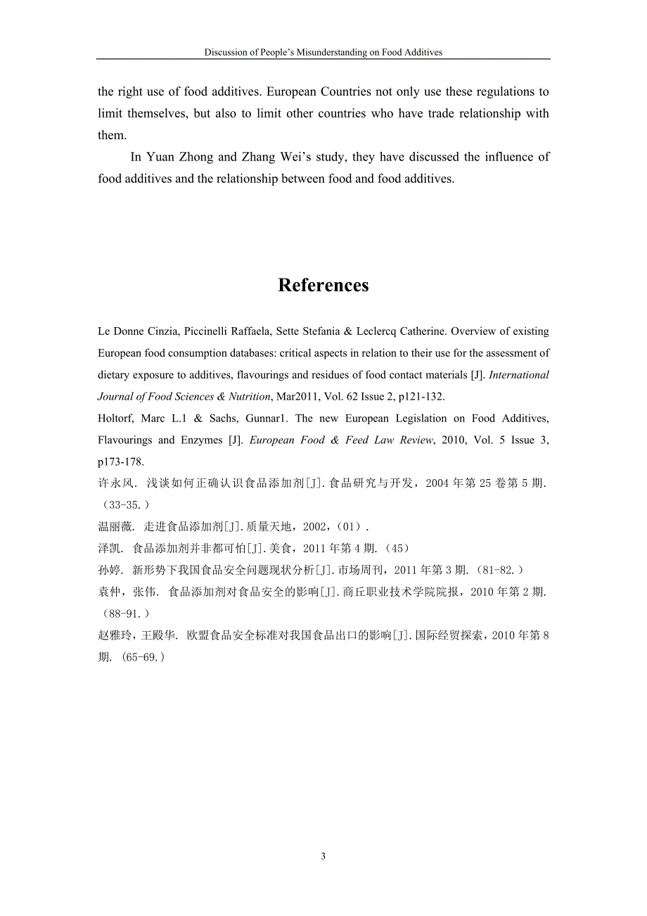 探讨人们对食品添加剂的误解.doc_第4页