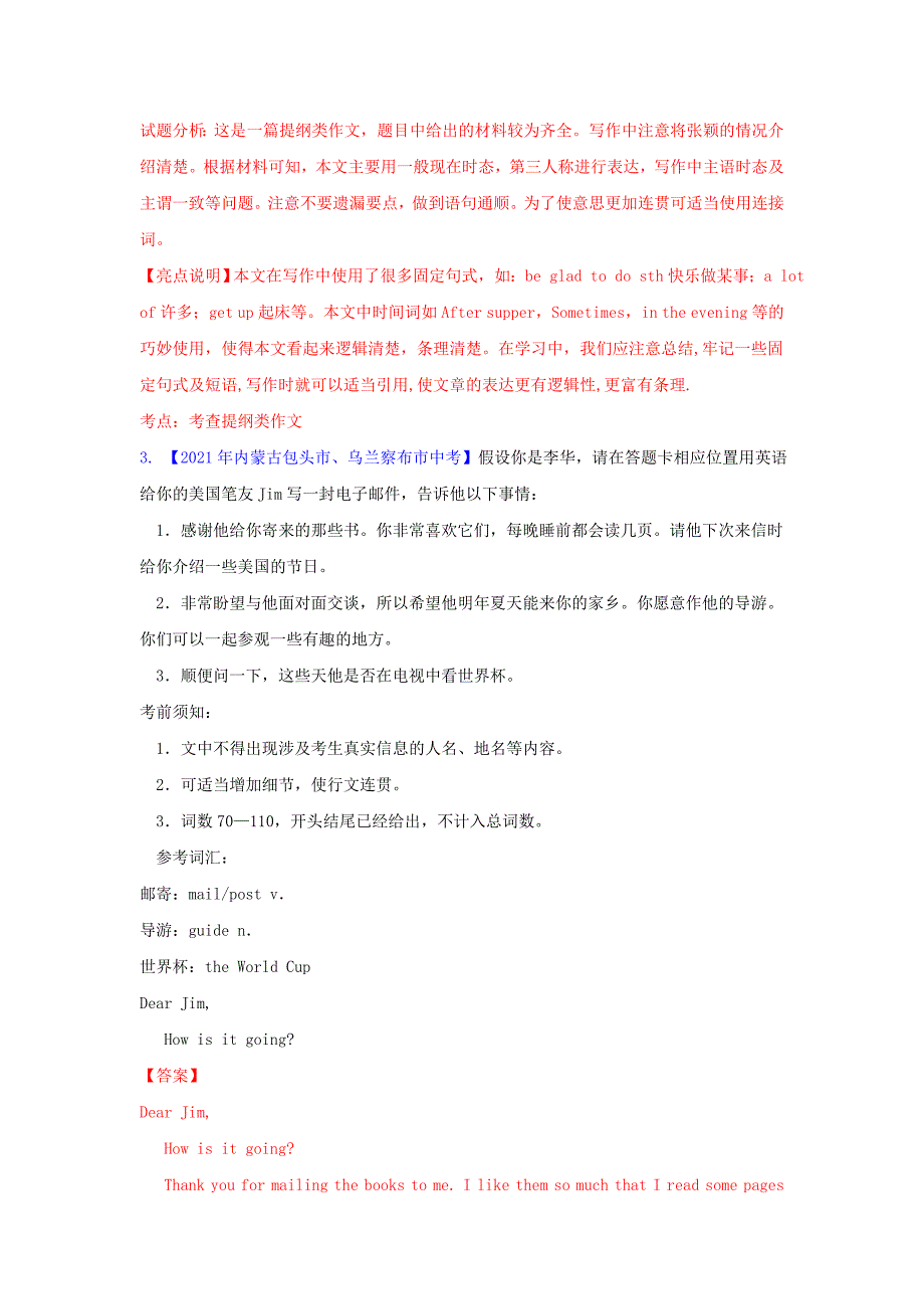 【中考备考金钥匙】2015中考英语压轴题精编专题（含解析）专题35提纲作文_第3页