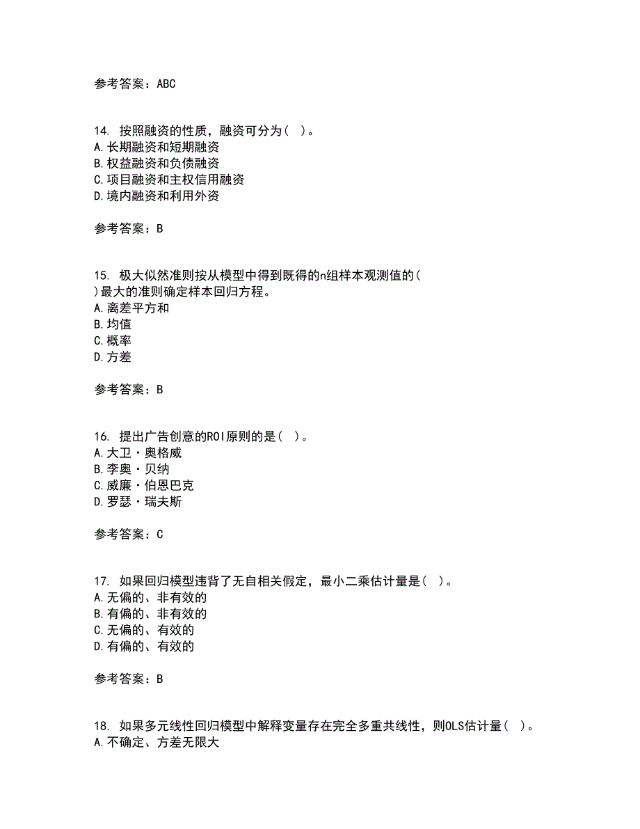 北京理工大学21秋《工程经济学》平时作业2-001答案参考57_第4页