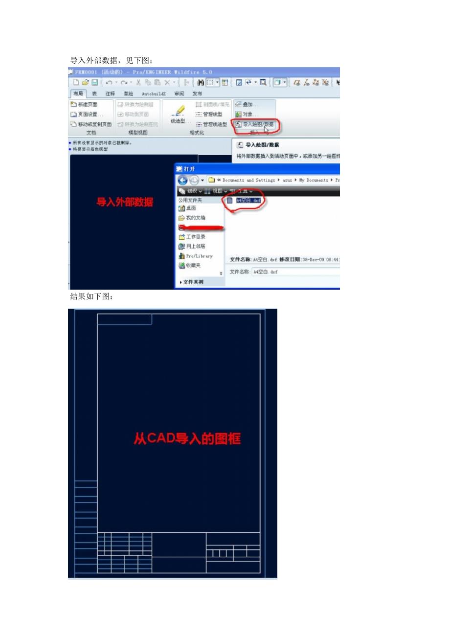 proe工程图文字格式设定_第2页