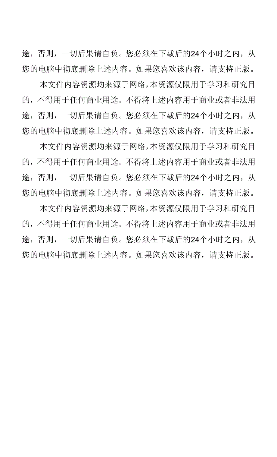 2022年集团公司党委理论学习中心组学习工作情况总结.docx_第3页