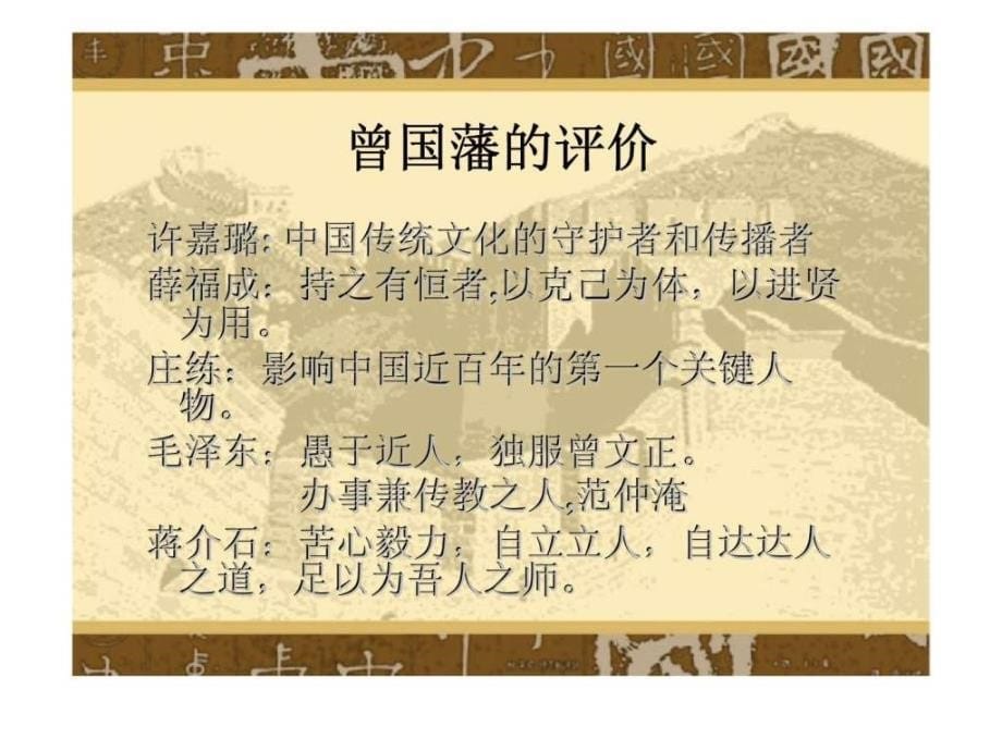 现代人力资源必修之_第5页