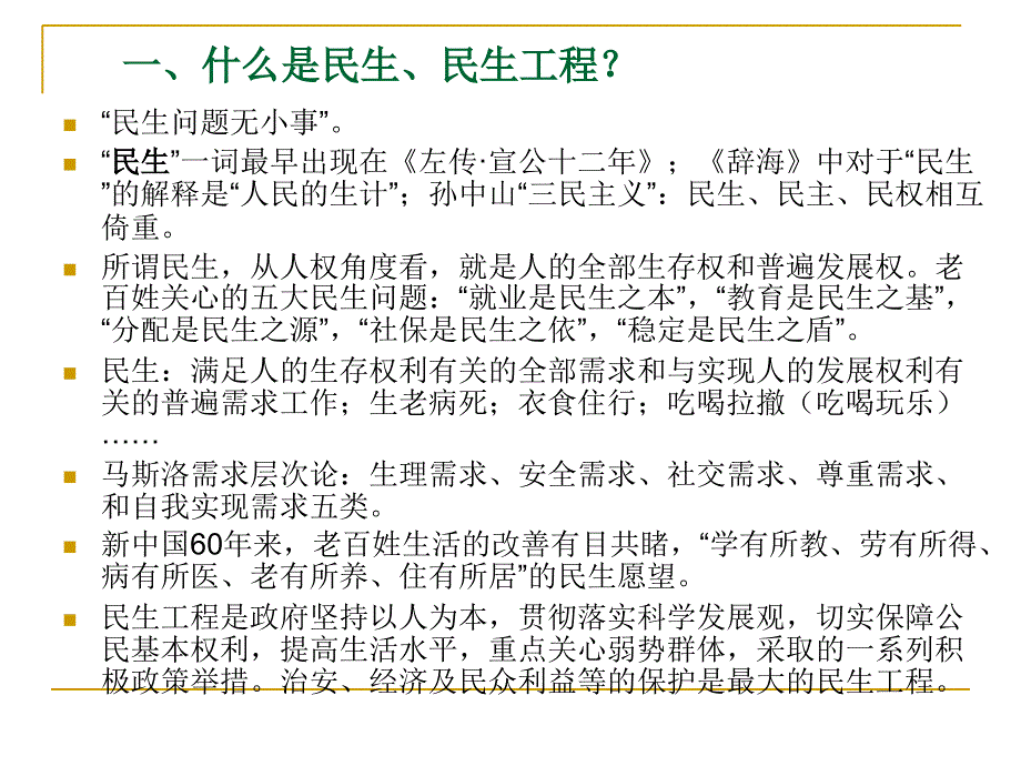 城市规划指导下的房地产_第3页