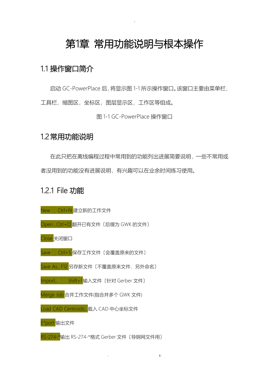 GCPowerPlace培训教材_第3页