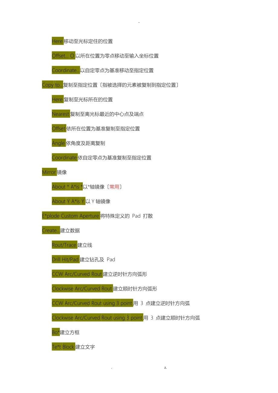 GCPowerPlace培训教材_第5页