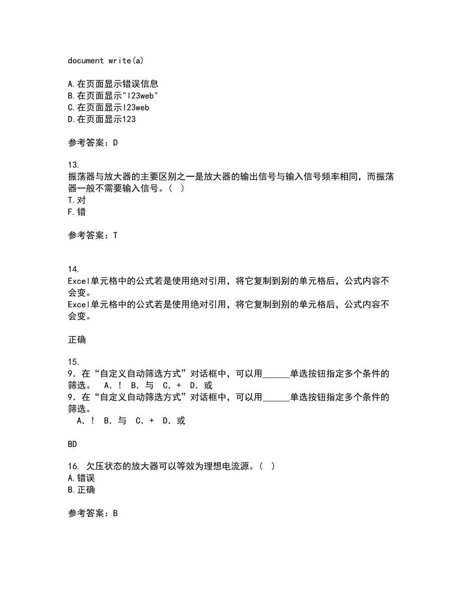 电子科技大学22春《高频电路》离线作业一及答案参考18_第4页