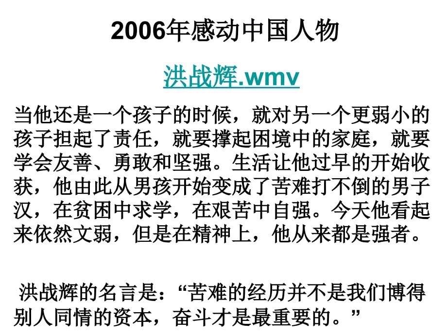 第十课勇于承担责任_第5页