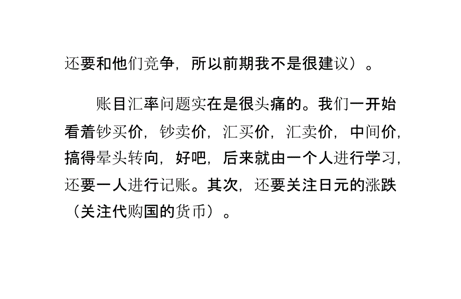 如何做代购步骤_第4页