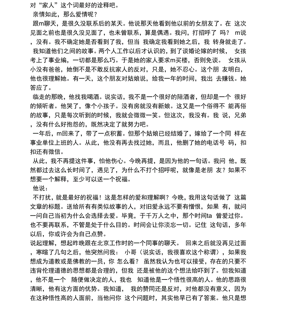 年立秋的具体时间_第4页