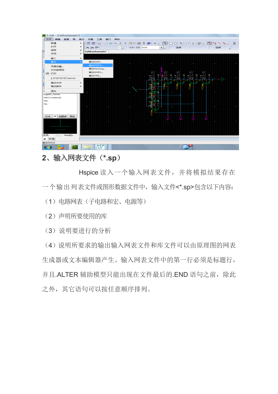 设计一四位与非门的电路设计_第3页