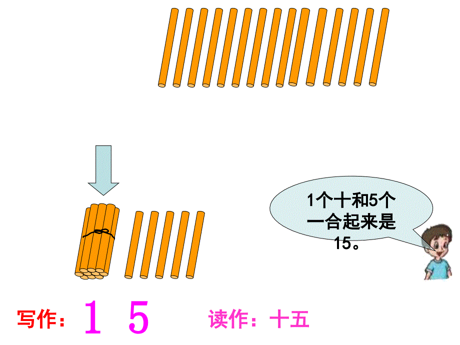 11-20各数的认识课件_第3页