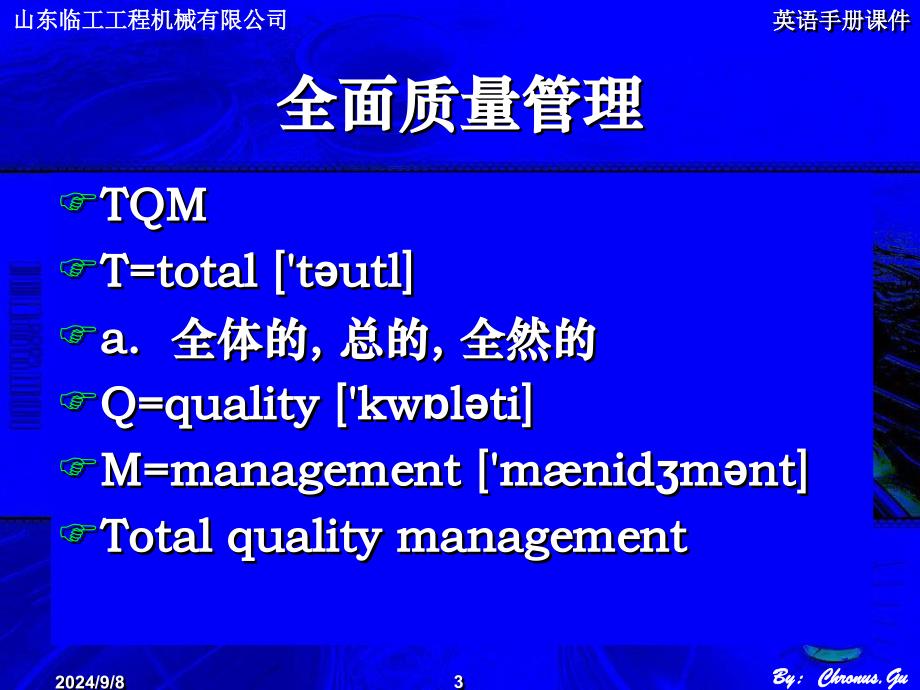 质量相关词汇_第3页