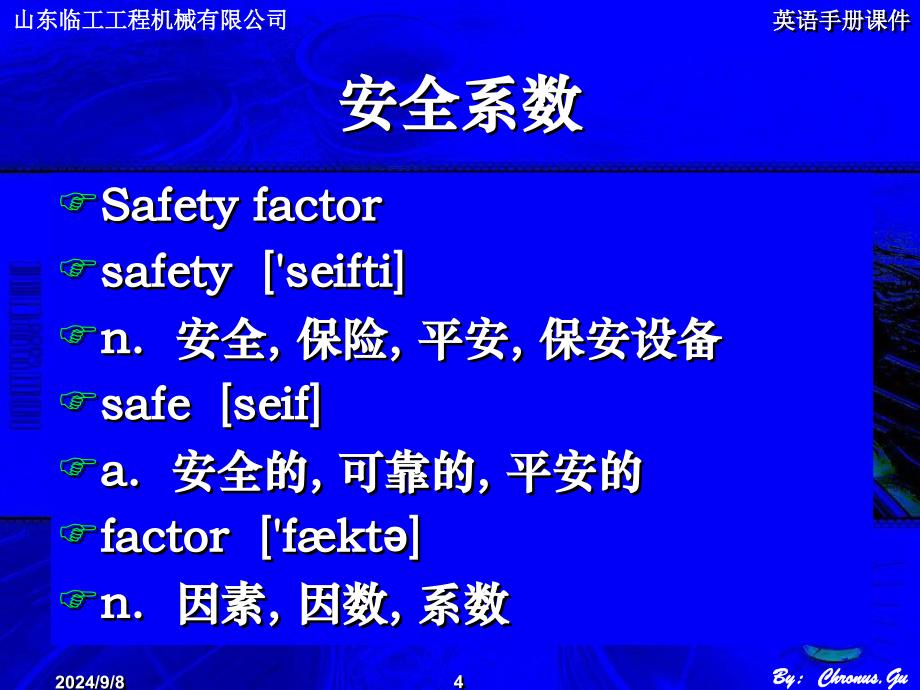 质量相关词汇_第4页