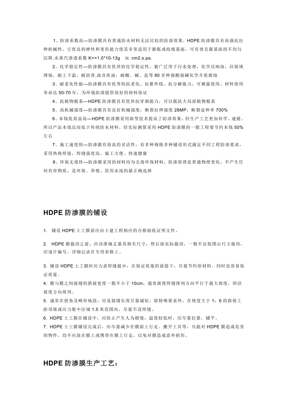 海南盈帆环保材料工程有限公司_第2页