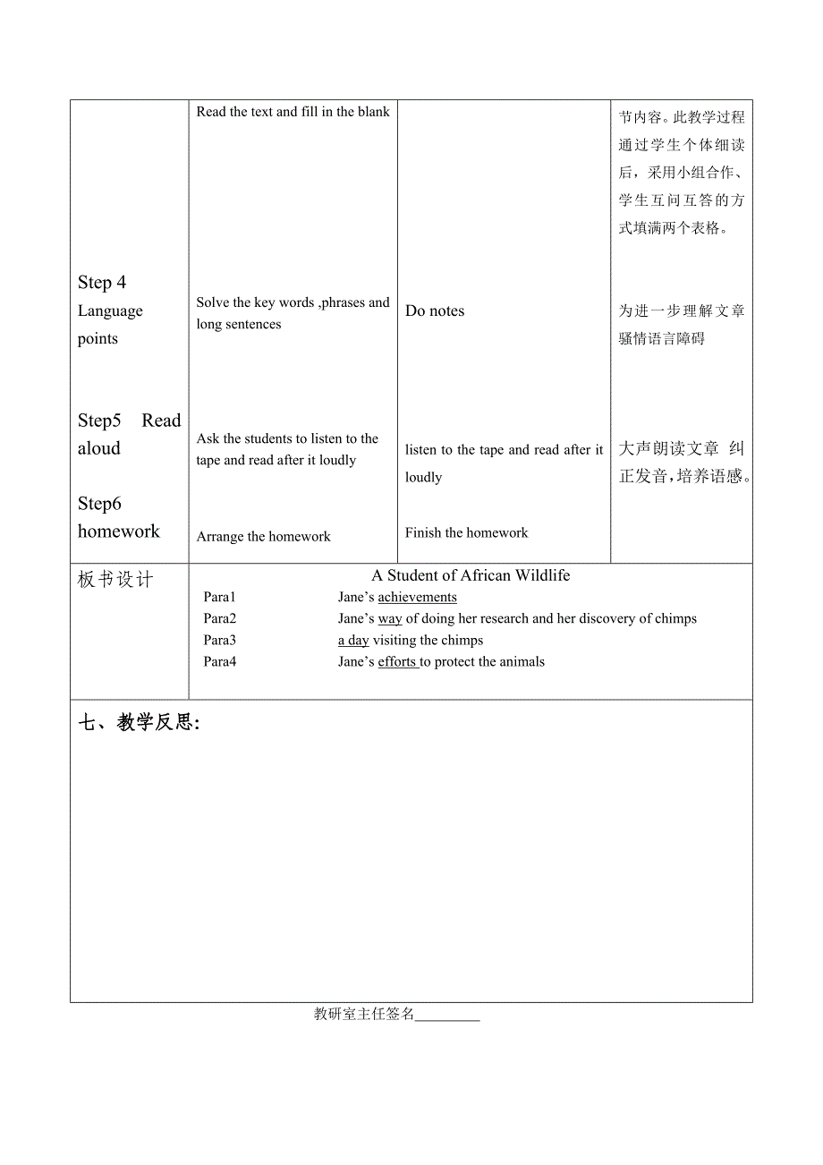 必修四until集体备课教案(初稿）_第3页