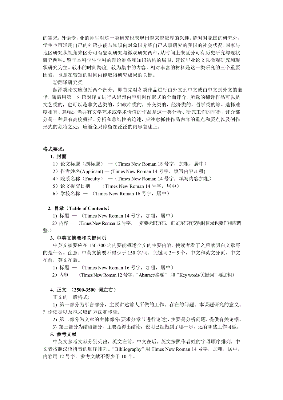 《英语写作》课程期末考核方案_第2页