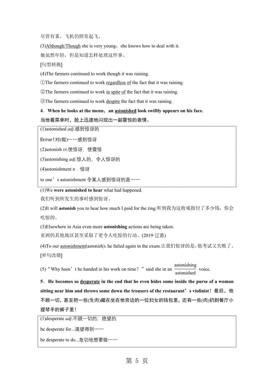 2023年UnitPeriod Three2.docx_第5页