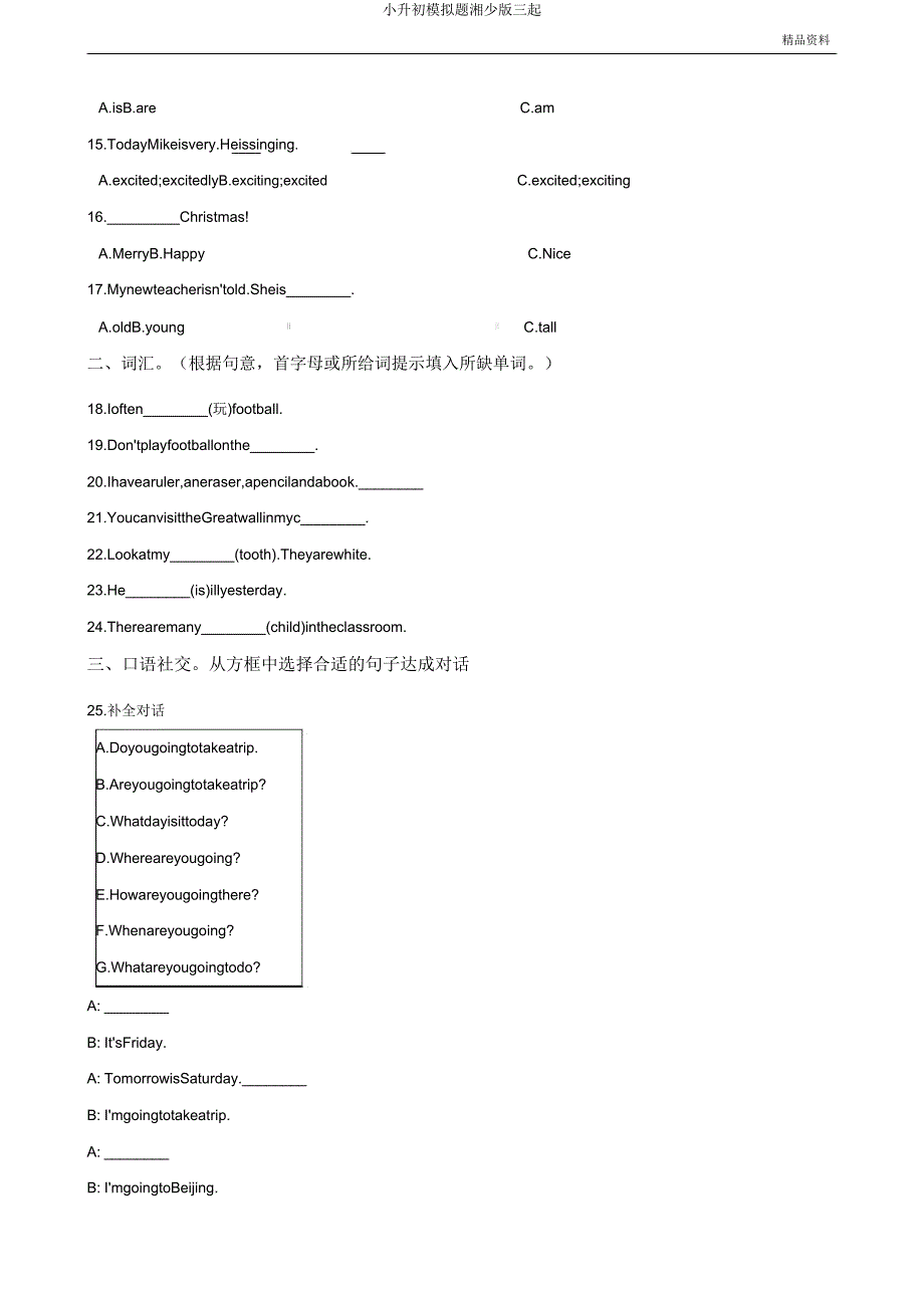 小升初模拟题湘少版三起.doc_第2页