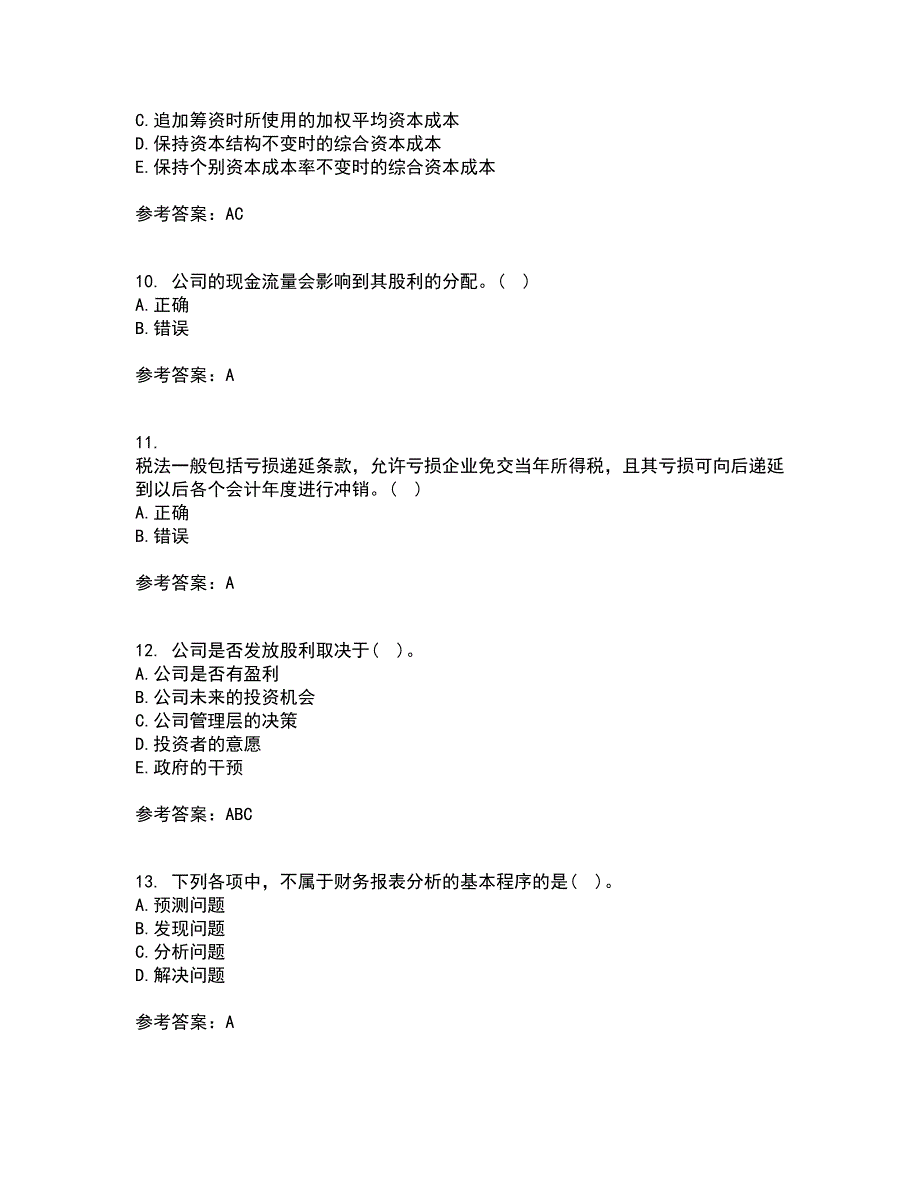 东北财经大学22春《公司金融》补考试题库答案参考82_第3页