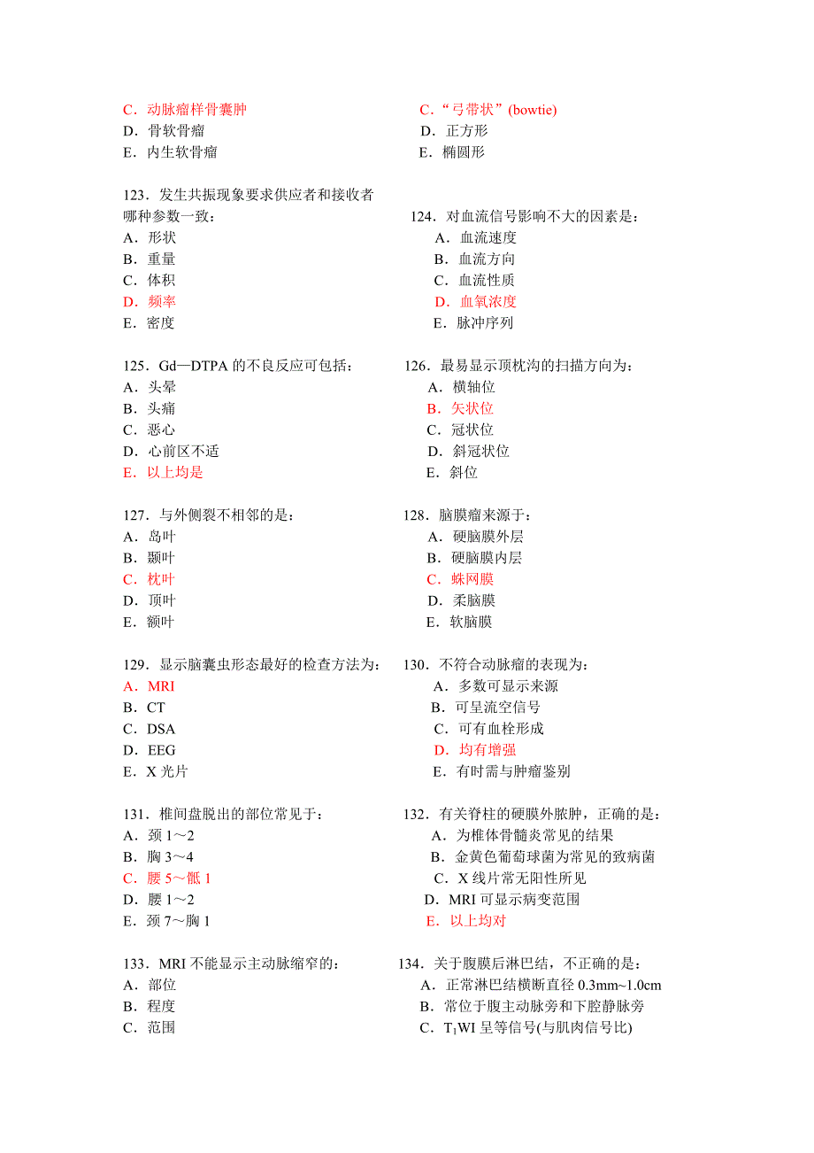 MRI 上岗证复习题 2.doc_第3页