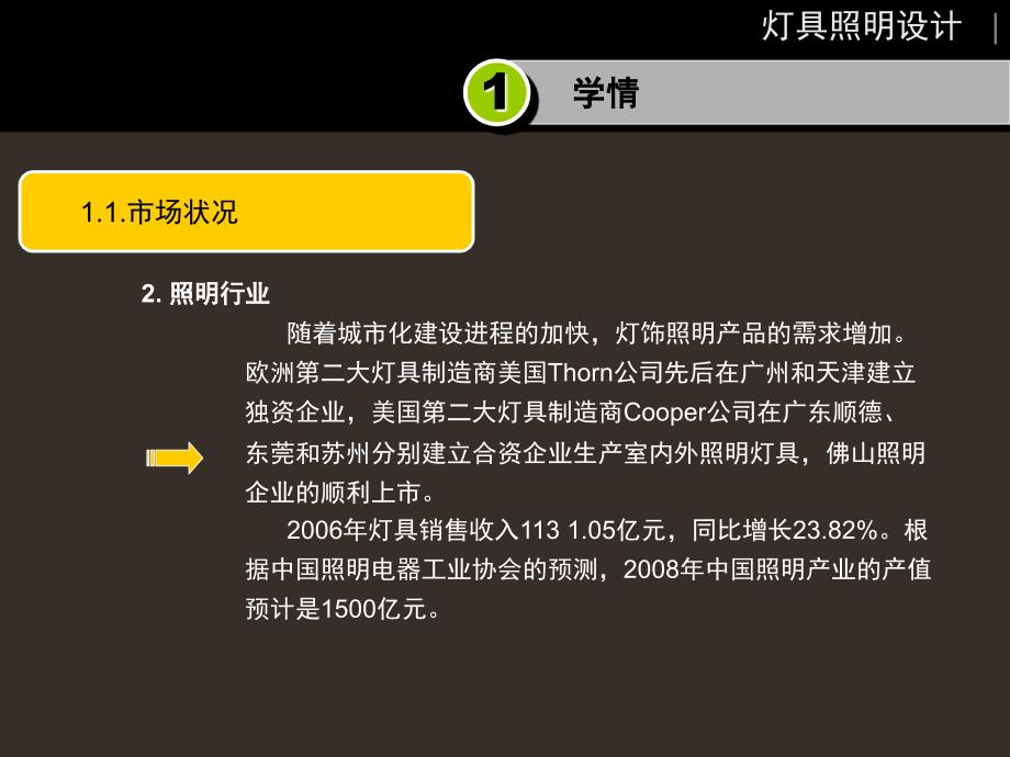 肇庆科技学院艺术教育系_第4页