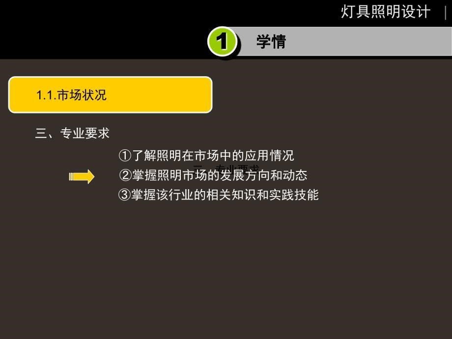 肇庆科技学院艺术教育系_第5页