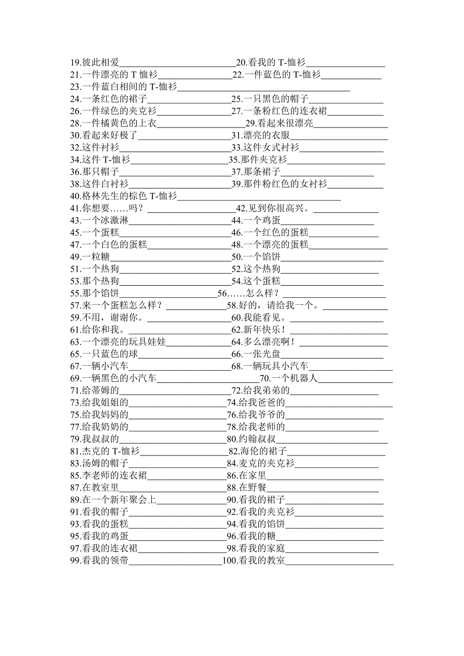 三年级英语期末复习卷（一）_第2页