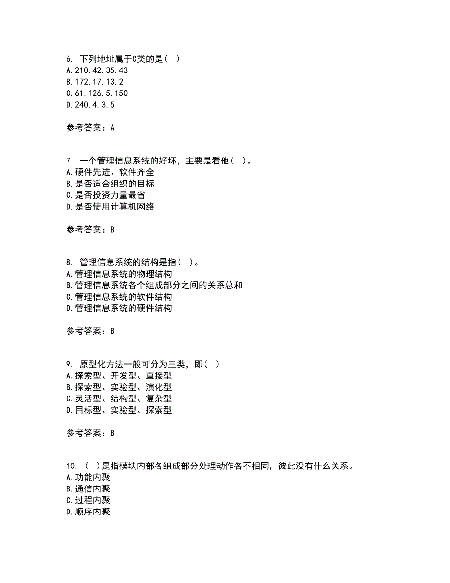 东北财经大学21春《管理信息系统》在线作业二满分答案100_第2页