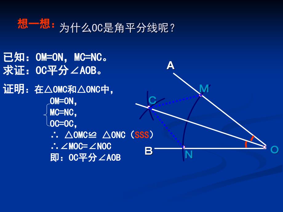 角平分线的性质_第3页